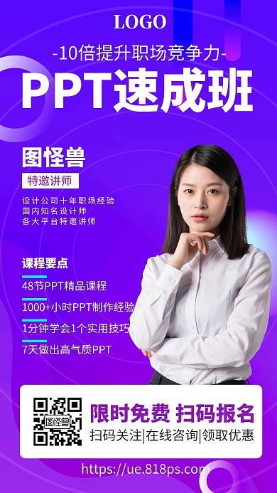 教育培训网络营销课程促销渐变手机海报