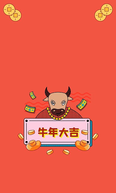 牛年红包红色卡通风红包