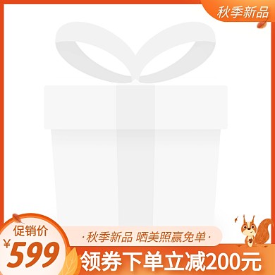秋季新品促销活动创意主图图标