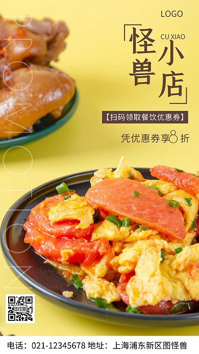 摄影图扫码领取优惠券褐色简约风手机海报