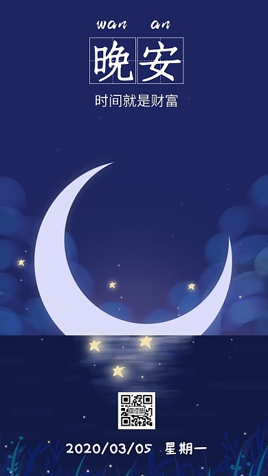 油画背景晚安日签