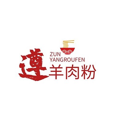 遵羊肉粉logo红色简约简洁插画