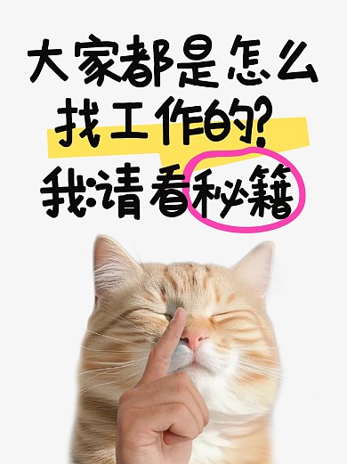 创意向左手势小红书封面