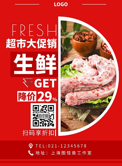 白色黑体摄影风生鲜超市竖版海报