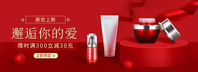 818美妆护肤新品上新活动促销全屏海报