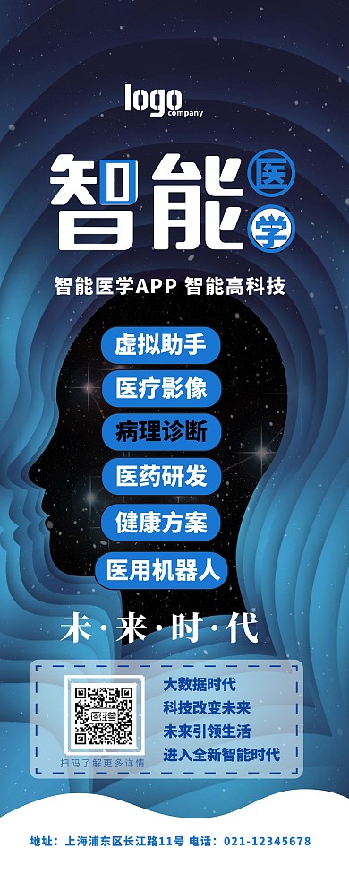 科技改变未来  你我共创辉煌