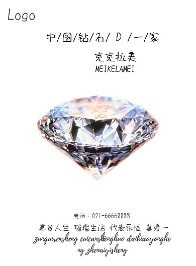 珠宝黄金水晶工艺品配饰上新宣传海报模板