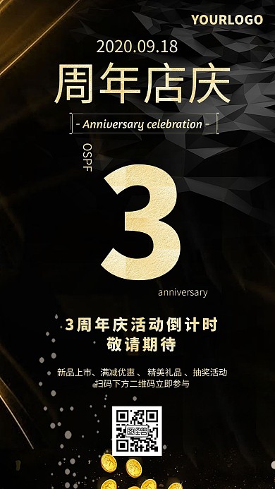 3周年店庆黑色简约大气质感日签