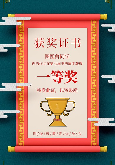 简约质感书法展证书