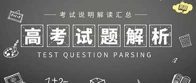 高考热点话题成绩解析红包公众号