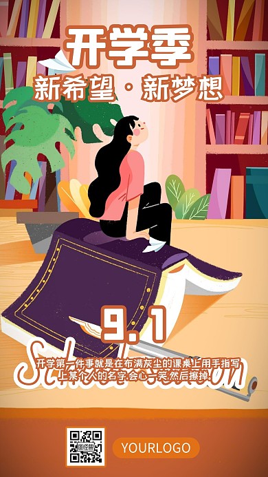 卡通手绘插画开学季借势营销手机海报