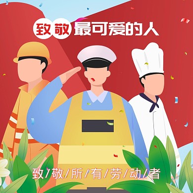 五一劳动节手绘红色个人生活公众号方形配图