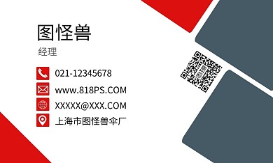 伞厂简约名片