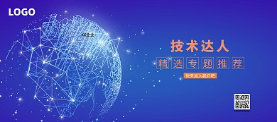 网络公司技术专题培训分享banner图
