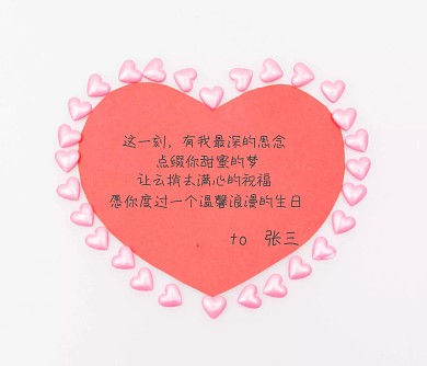 生日贺卡祝福红色爱心主题送朋友闺蜜客户