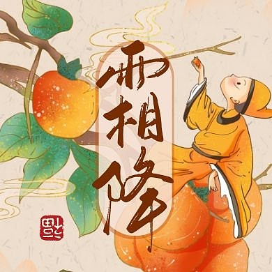 古风插画霜降节气问候祝福公众号封面次图