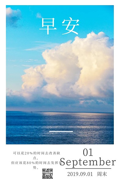 蓝色海浪泳池早安日签海报