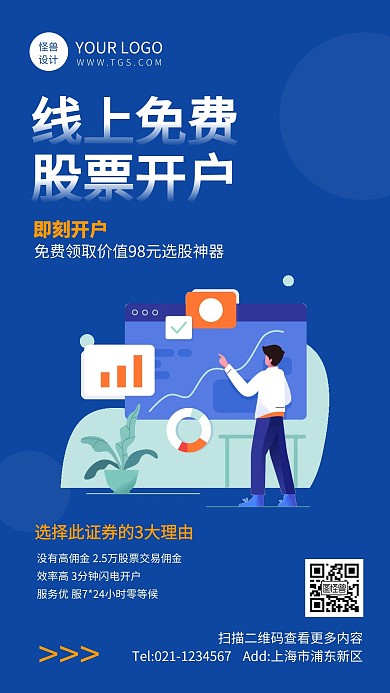 扁平风银行开户没有高佣手机海报