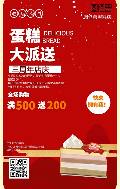 简约大气生日蛋糕领取卡店庆活动