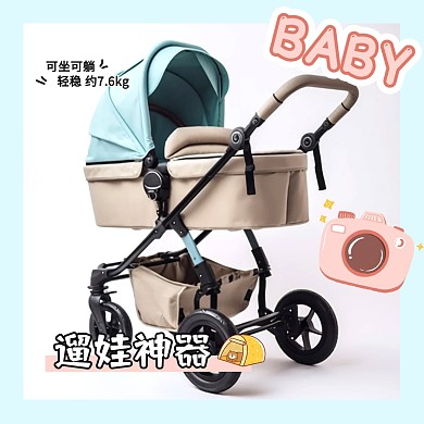 母婴婴儿推车产品营销效果模板