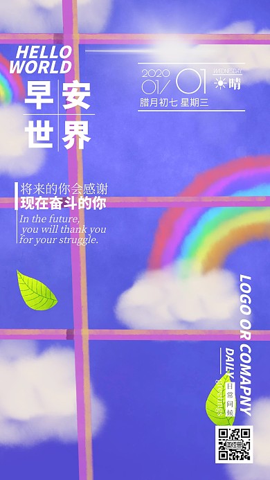 客户关系维护早安花朵手机海报