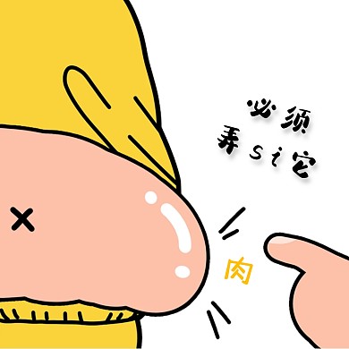 胖子减肥2020年最新创意表情包