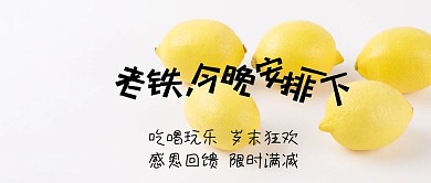 老铁安排下公众号封面