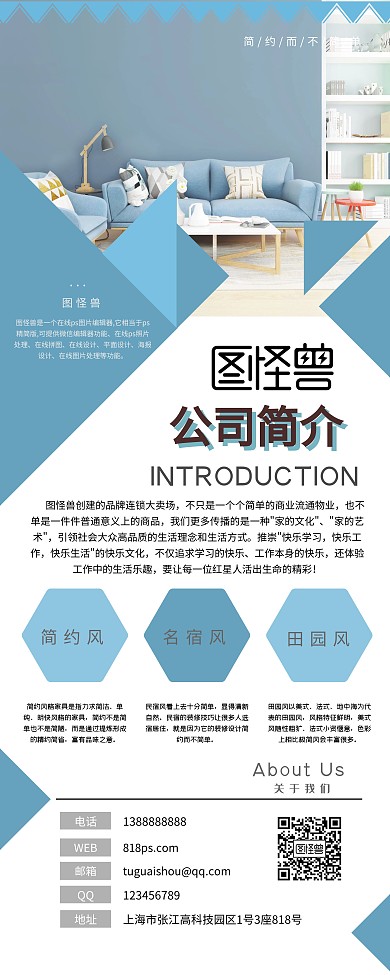 装修 易拉宝 多边形 简约风 宣传文化 