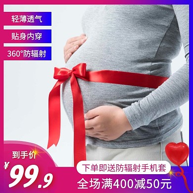 红蓝渐变大气淘宝孕妇装秋装主图