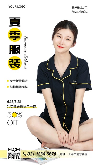 夏装详情页海报促销服装睡衣摄影图海报