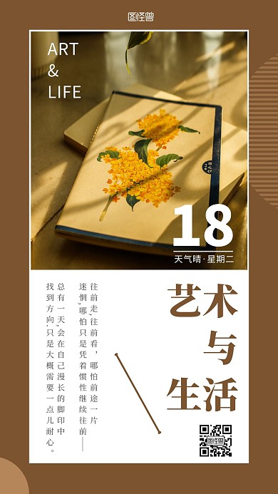 文艺风艺术学校美术画画简约日签