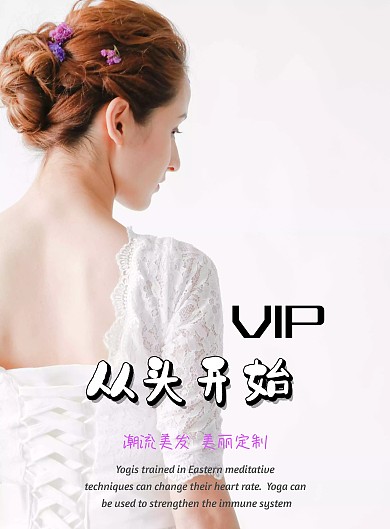 创意美发海报模板美发通告