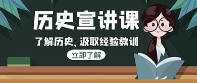 专业宣讲辅导培训教育学习创意公众号封面