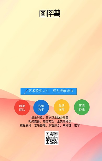 艺术班简约大气手机海报