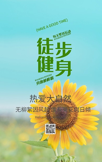 花店向日葵绿色海报