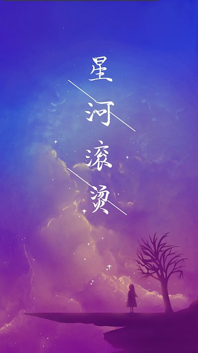 奇幻创意新媒体手机壁纸