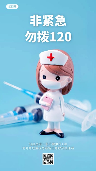 热线通道防疫彩色简约风摄影图海报