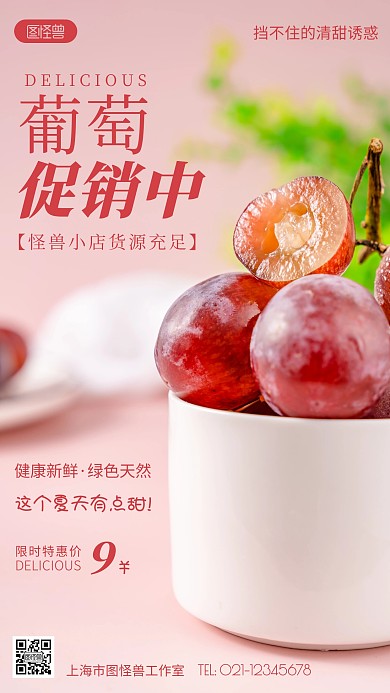 摄影图货源充足粉色简约风手机海报