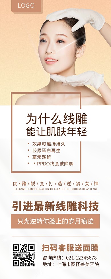 美容项目促销创意简约活动营销长图