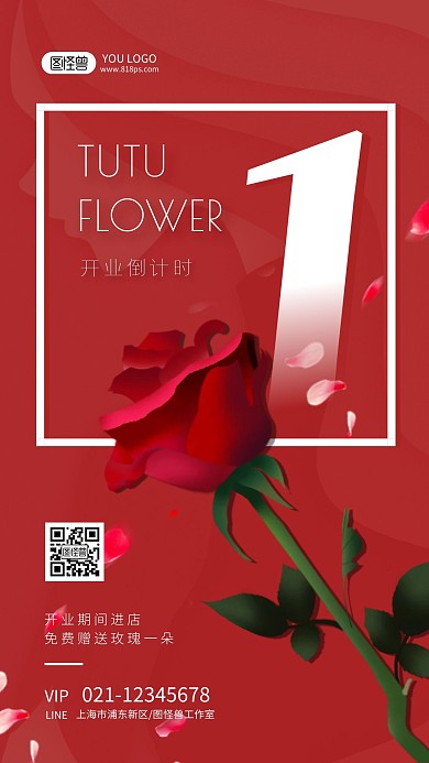 简约大气红色花店开业倒计时立体手机海报