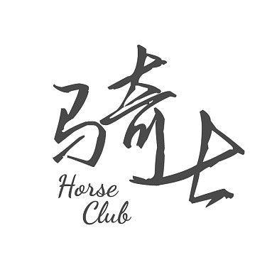 骑士马术协会团队字体logo设计图标