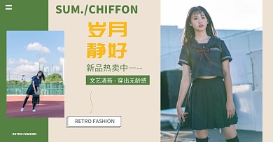 淘宝女装轮播图背景素材绿色黄色简约电商