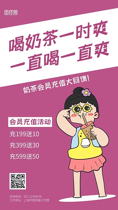 新店开业充值会员活动粉色创意宣传手机海报