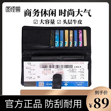 钱包商品主图皮包黑色直通车