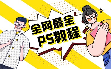 设计师软件教程bilibili视频封面