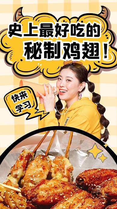 视频素材精彩吸睛创意趣味竖版视频封面