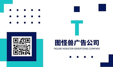 创意几何广告公司客户经理名片