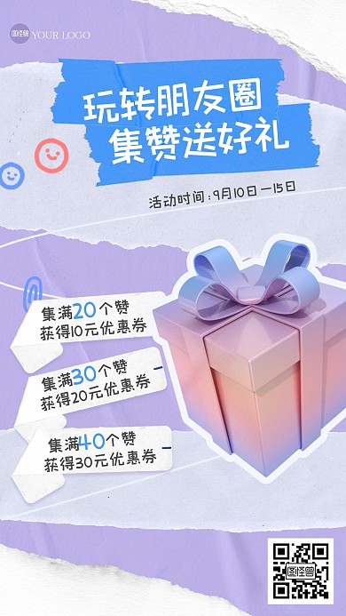 创意趣味服装促销拼贴海报