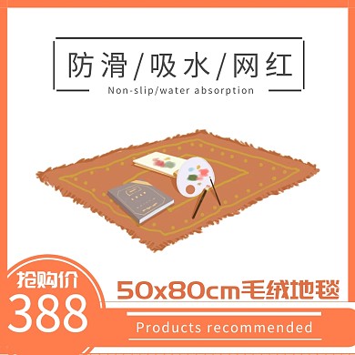 网红地毯ins风客厅卧室房间满铺主图