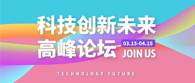 科技创新未来渐变色蓝色公众号封面